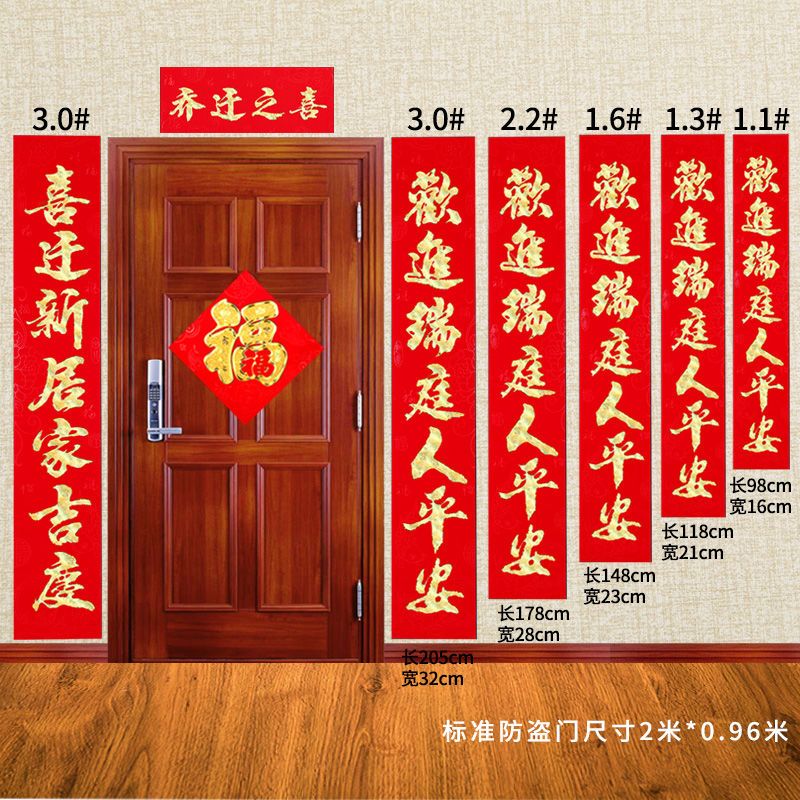 佛山老房乔迁焕新｜贴对红联旺家运，0预算也能住舒心屋