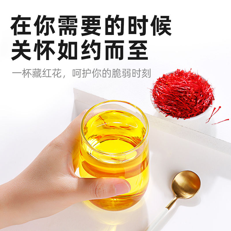 105940-杞里香藏红花颜伊朗特级迪拜茶番网1g/9g西红花调理身体-详情图