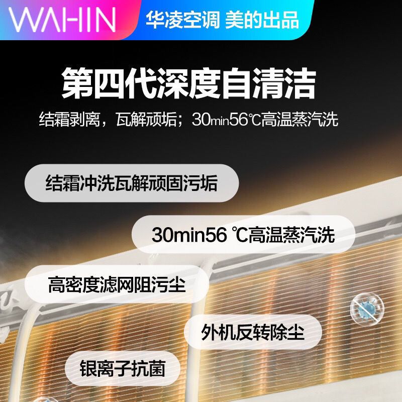 105876-美的空调新一级能效大3匹/大2匹华凌冷暖气圆柱立式柜机客厅省电-详情图