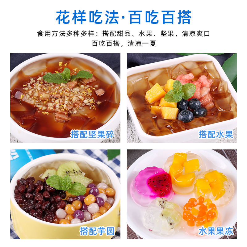 冰粉粉40g四川特产冰凉粉 小包装家用自制红糖冰粉 甜品商用原料