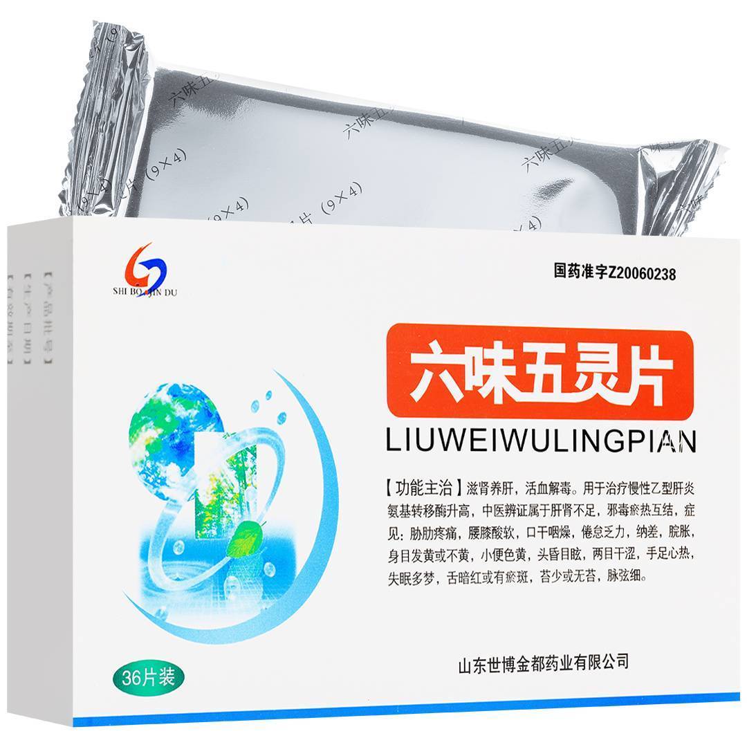 金都 六味五灵片 0.5g*36片/盒 金都 六味五灵片 0.5g*36片/盒