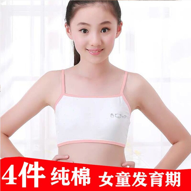 4件裝女童純棉發育期防凸內衣小學生7-15歲少女細吊帶中大童背心
