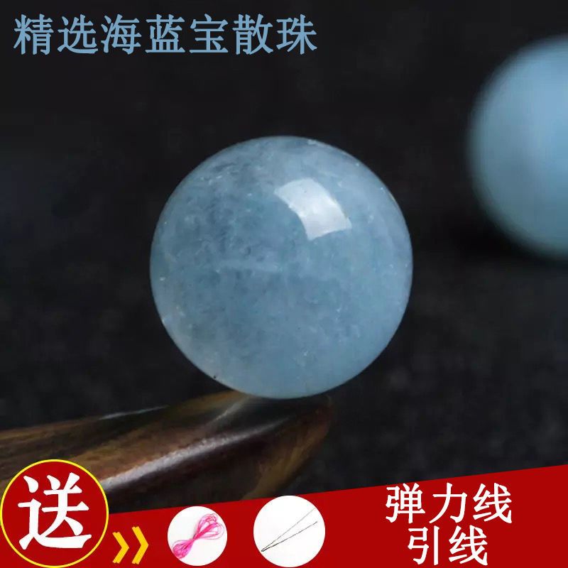 優化海藍寶散珠子水晶圓珠DIY手工飾品配件項鍊手鍊串珠配珠隔珠
