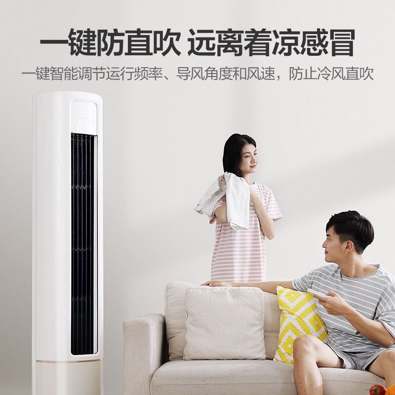 105876-美的空调新一级能效大3匹/大2匹华凌冷暖气圆柱立式柜机客厅省电-详情图