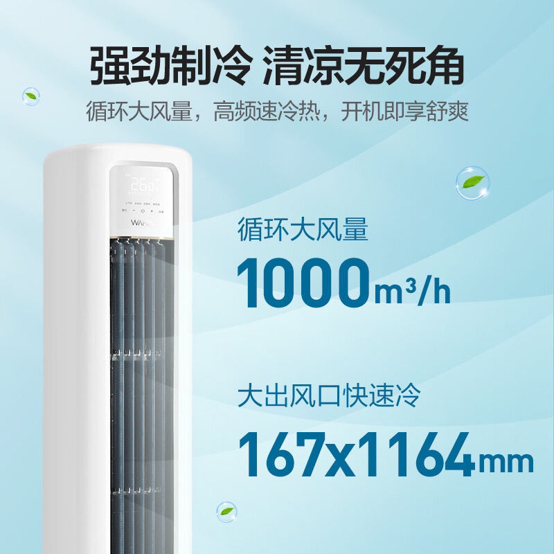 105876-美的空调新一级能效大3匹/大2匹华凌冷暖气圆柱立式柜机客厅省电-详情图
