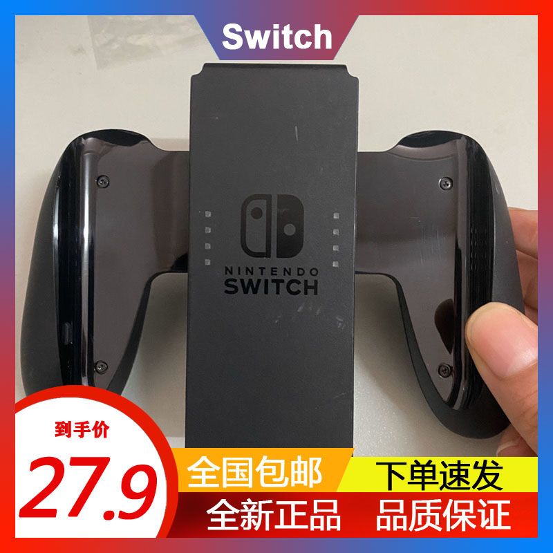良值switch Ns Joy Con左右手柄狗头握把v型充电握把带灯手柄座充 虎窝拼