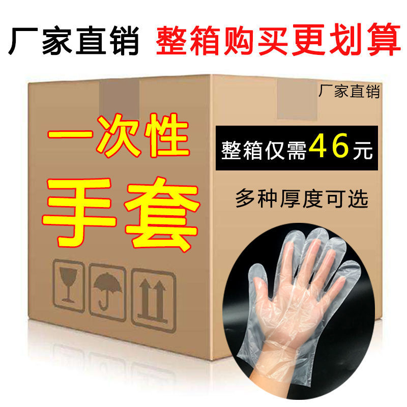 7000 disposable gloves thickened PE plastic film food catering beauty salon lobster Pizza Kitchen transparent