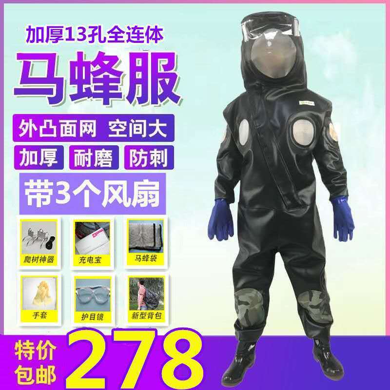 Wasp suit wasp suit air conditioning full body protective suit for catching wasp wasp wasp suit wasp suit