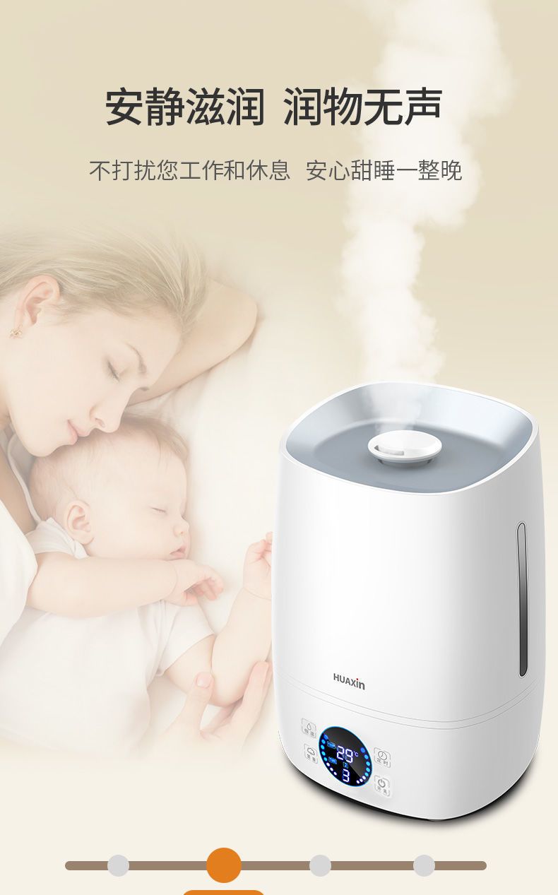 华心加湿器家用静音大容量空调卧室办公室孕妇婴儿空气迷你香薰机
