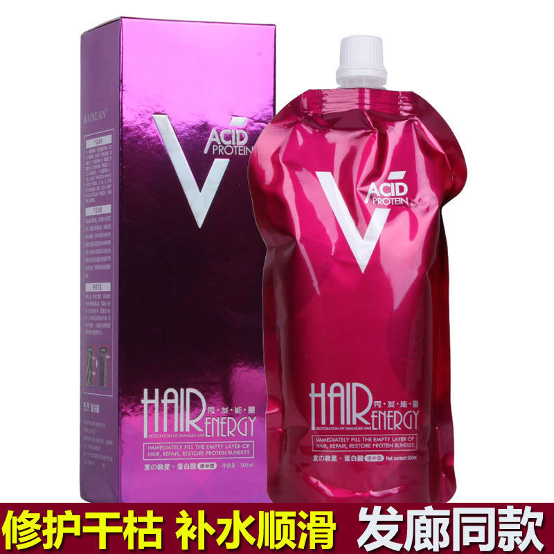 正品凱絢發之救星蛋白酸頭髮營養滑溜溜順滑護髮素水療素spa發膜