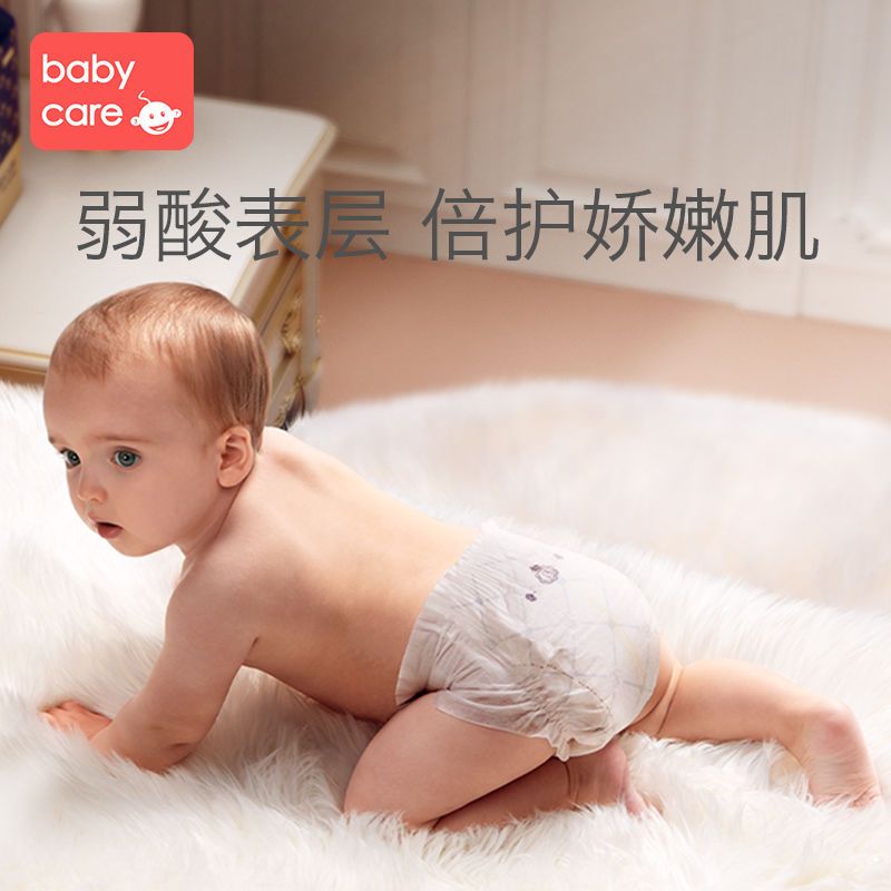 【加量装】BABYCARE超薄纸尿裤弱酸亲肤婴儿拉拉裤宝宝透气尿不湿