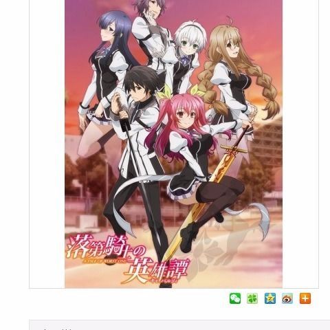 动漫  落第骑士的英雄谭 双碟 dvd