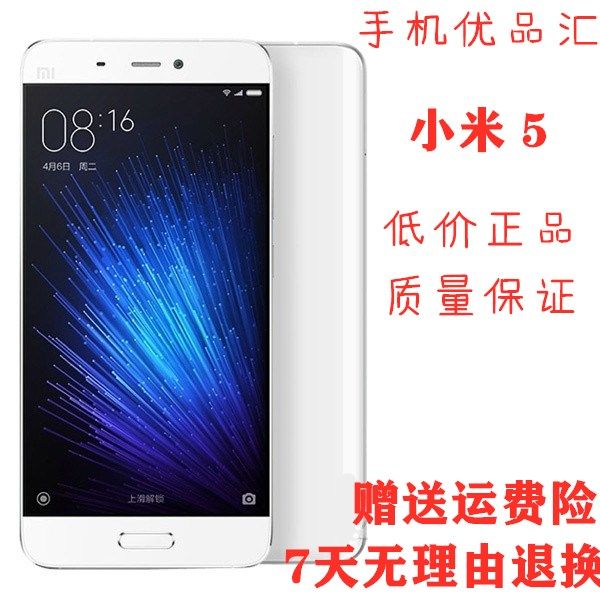 二手小米手机小米5全网通高配4g指纹双卡低价学生智能游戏手机