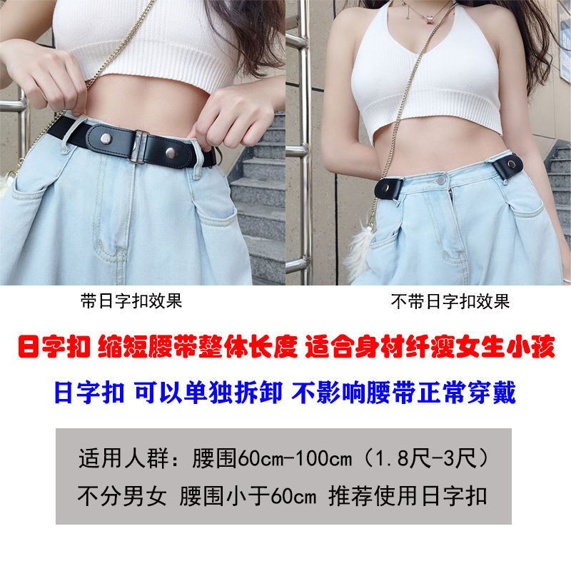 Invisible belt no trace lazy belt versatile elastic elastic elastic jeans belt women's decorative style without punching