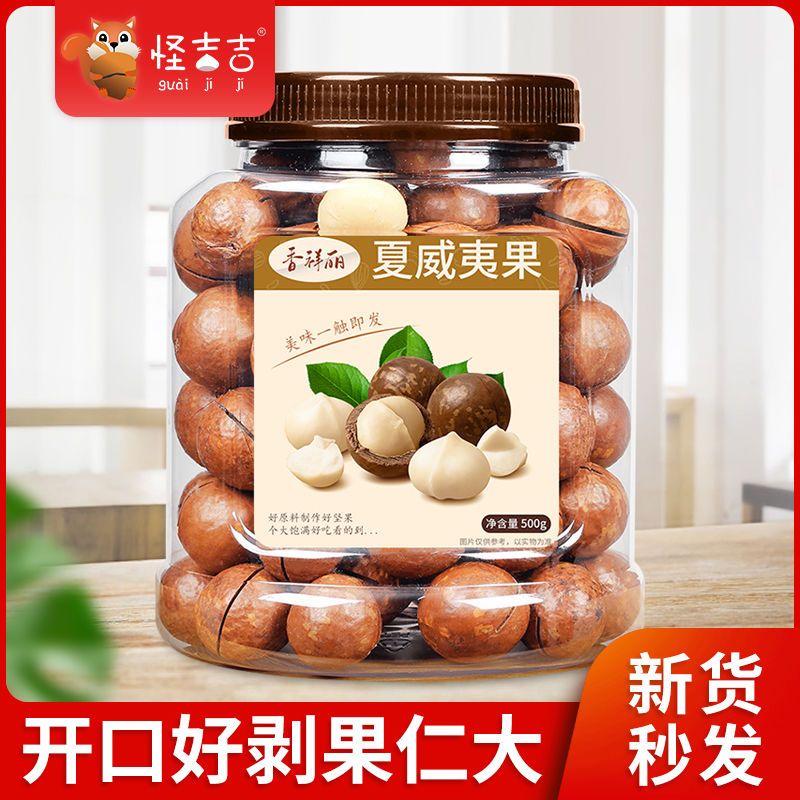 坚果仁大罐 b54682ac-90df-4801-bac7-9580c0d5a328.jpg.a.jpeg