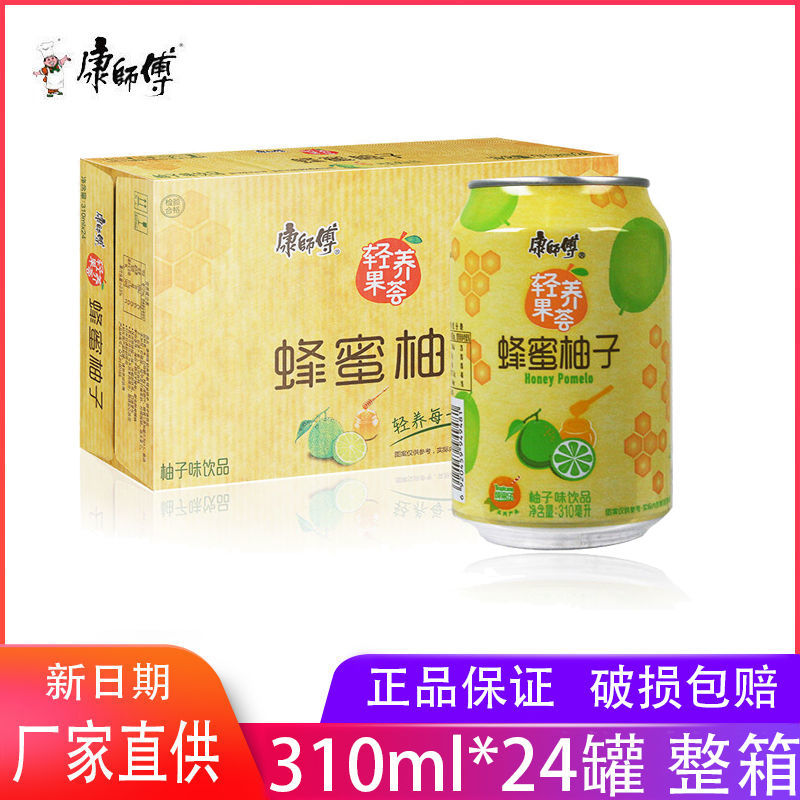 康师傅蜂蜜柚子 310ml*6/12/24瓶整箱果汁夏季必备解渴饮料饮品邮