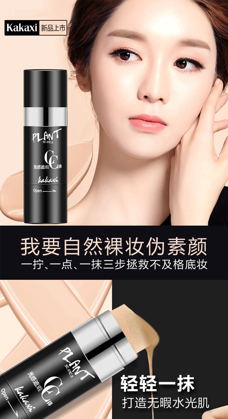 好用网红同款粉底 13d401cf-9b4c-4185-b267-98605676ddb4.png