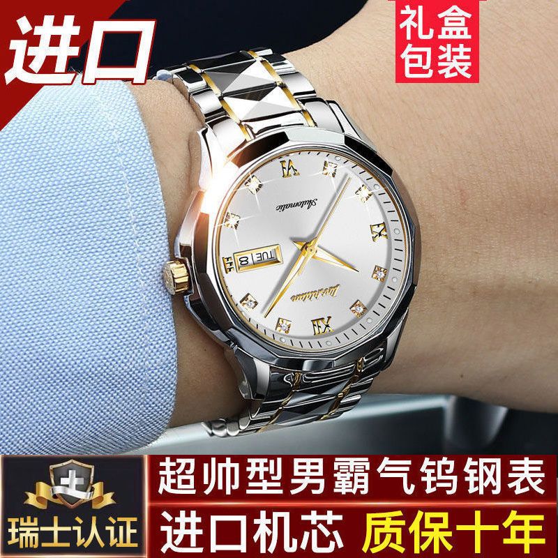 瑞士正品十大品牌手表男士男表全自动机械表世界高档名牌名表