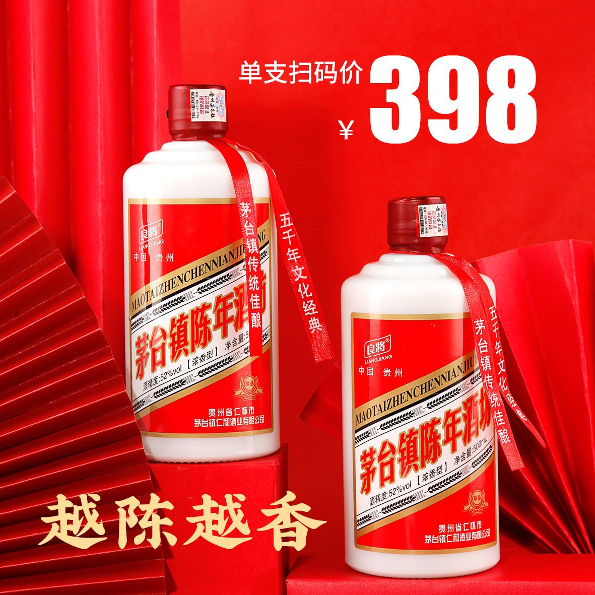 贵州茅台镇原浆纯粮陈年酒坊52度浓香500ml×6瓶白酒整箱酒水批发