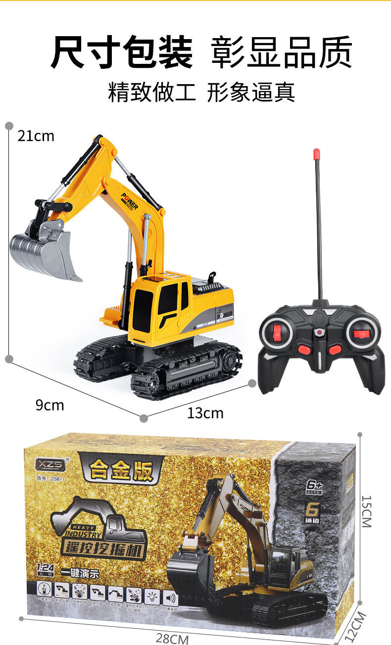 合金遥控挖掘机儿童玩具车大号无线电动仿真挖土机男孩工程车玩具