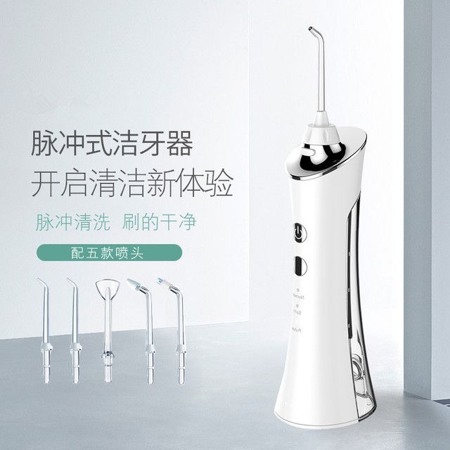 Portable electric tooth irrigator tooth washing artifact household tooth cleaning stone irrigator orthodontic water dental floss oral cleaning