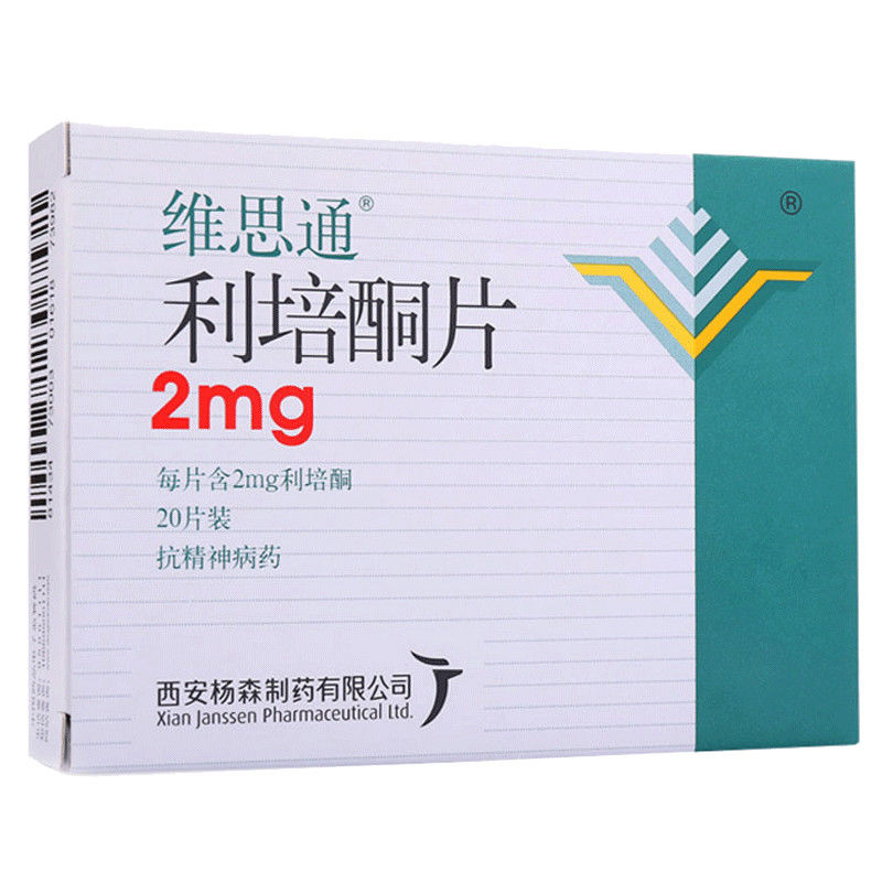 维思通 利培酮片 2mg*20片/盒 急慢性精神分裂症精神病性状态躁狂抗