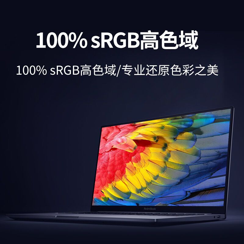 小米红米redmibook16笔记本电脑十代酷睿超薄学生手提游戏本