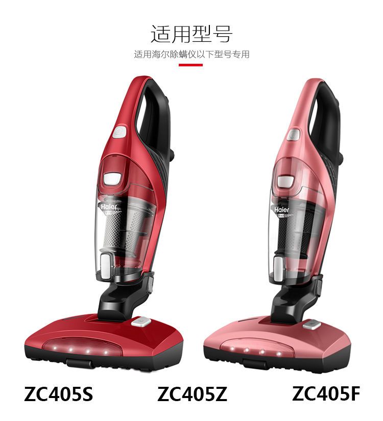 【MOMO】海爾吸塵器除螨儀床鋪ZC405F/ZC405S過濾網HEPA海帕濾芯配件6只裝