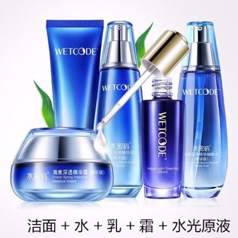 水密碼海泉深透套裝護膚品五件套專櫃正品補水保濕水乳面霜精華液