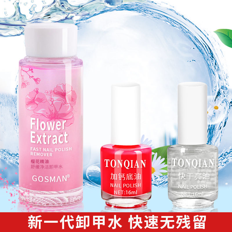 洗甲卸甲水不傷甲去折無毒指甲油美甲專用健康美甲工具打磨條套裝