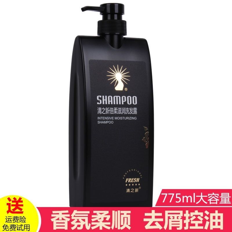 正品清之新洗髮水SHAMPOO男女去屑清爽超柔滋潤洗髮露護髮素800ml