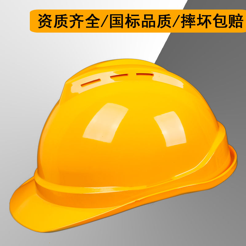 加厚安全帽工地防砸施工领导国标建筑工程监理安全帽透气头盔印字
