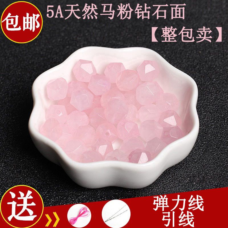 5A天然馬粉水晶鑽石面切面散珠子半成品DIY手工飾品配件切角串珠