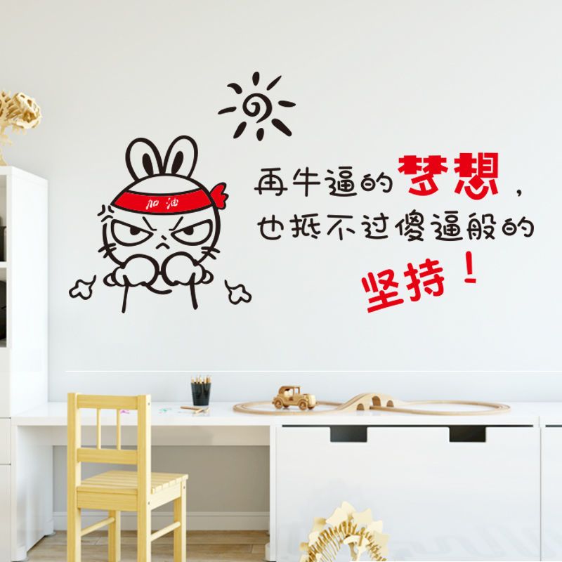 学校教室班级布置文化墙 装饰墙贴纸学生激励志标语 再牛逼的梦想