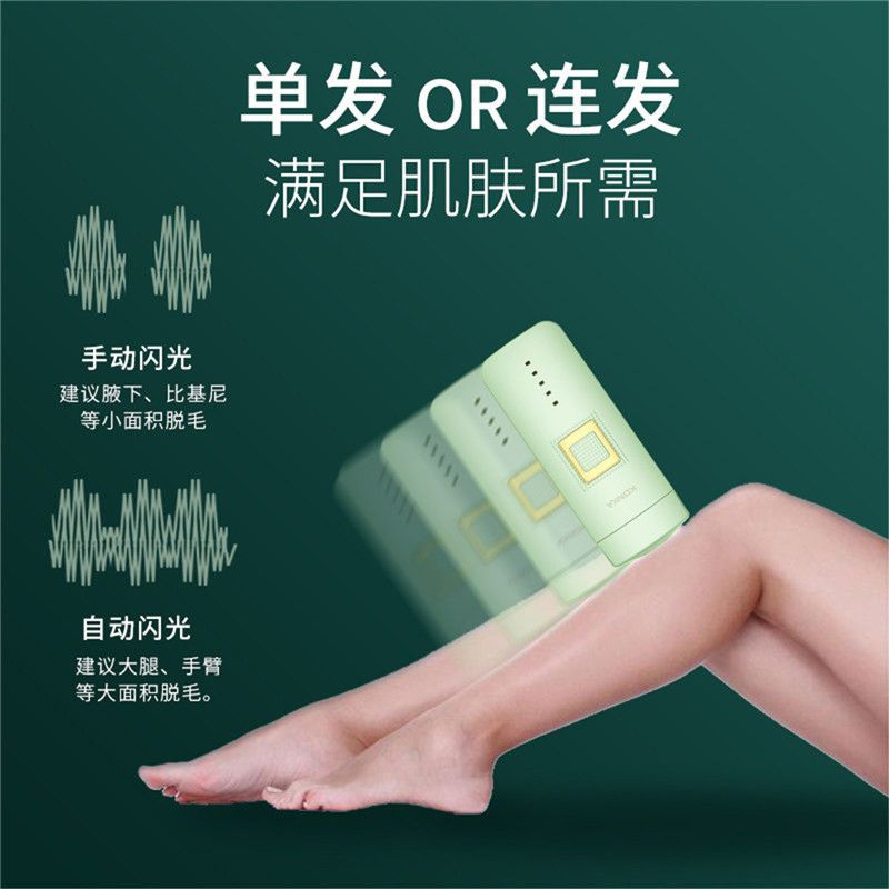 Konka康佳脱毛仪激动脱毛仪永久脱毛神器非冰点腋毛剃毛器腿毛 虎窝拼