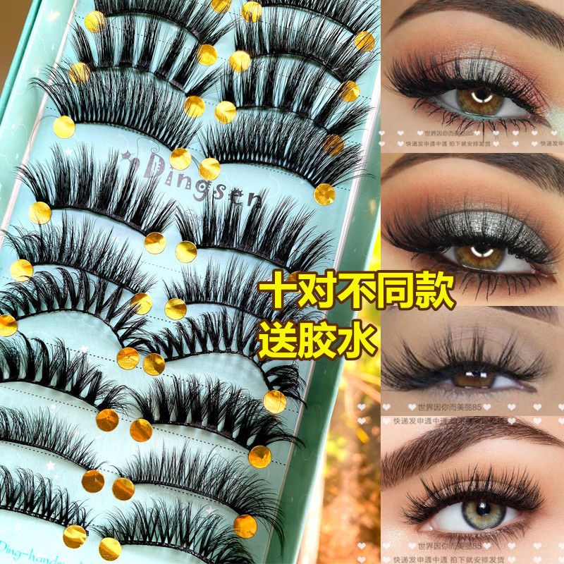 兔奶奶歐美風混合組合假睫毛3d立體ins風十對不同款誇張舞台拍照V