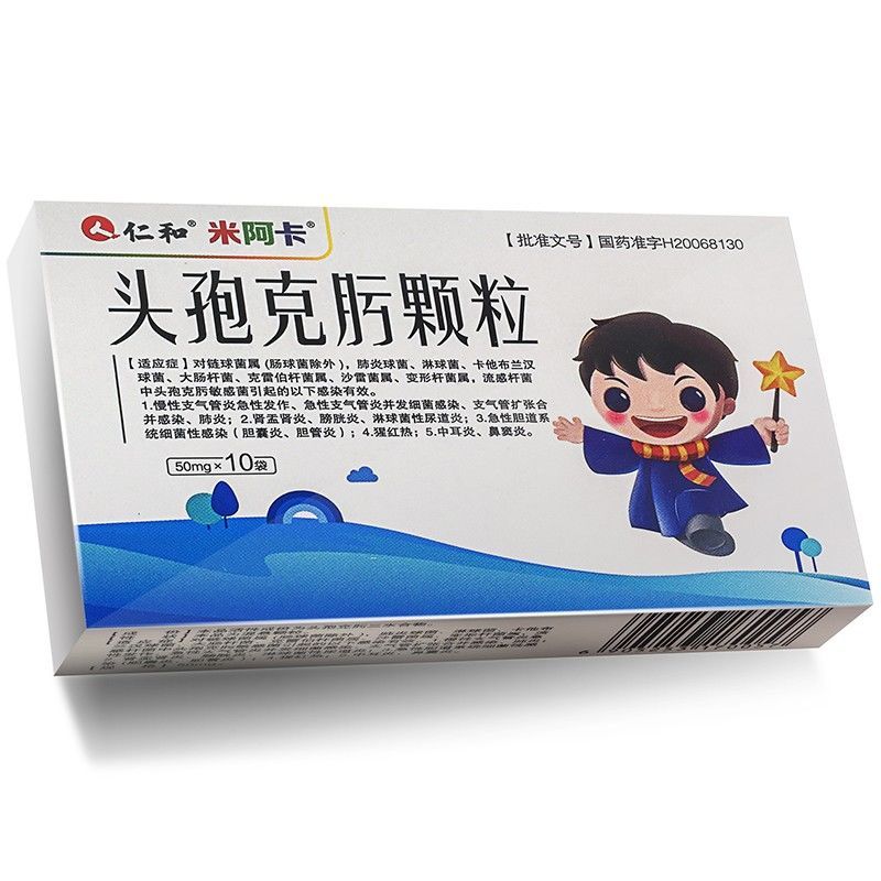 仁和 头孢克肟颗粒 50mg*10袋/盒 对链球菌属肺炎球菌淋秋菌卡他布兰