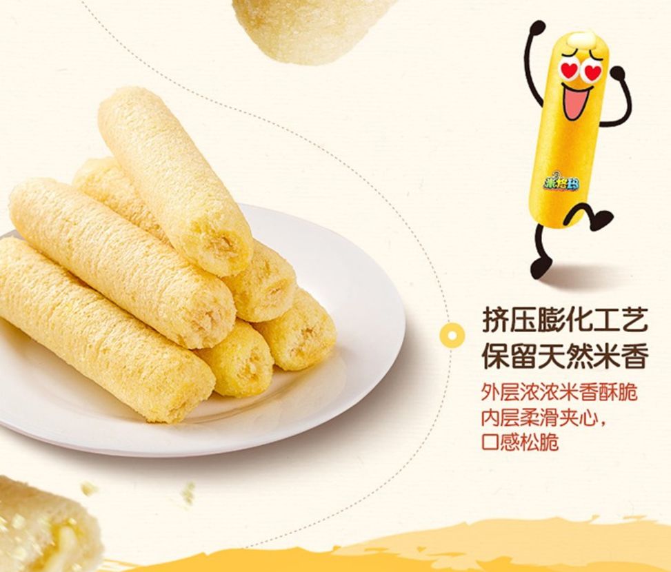 大米卷300g散装牛奶蛋黄味饼干休闲零食早餐糕点心