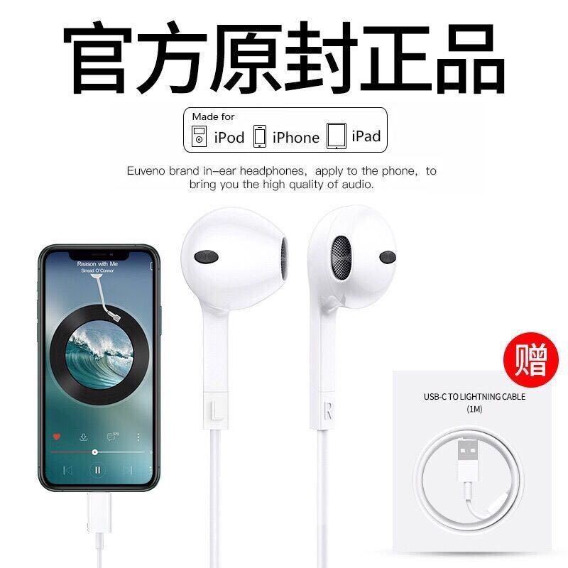 Universal Apple 7 cable headset iPhone 7 / 8plus / 11 / 6 / 6S / XR / 7p in ear XS flat head earplug