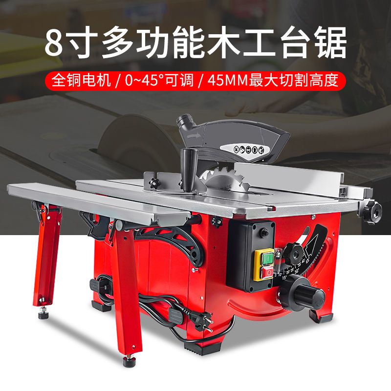 木工台锯切割机推多功能电动工具工作台无尘小型斜切裁板家用电锯 虎窝拼