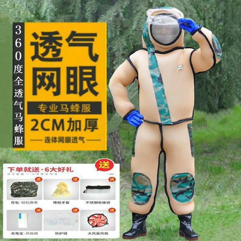 Full set of breathable and heat dissipation thickened with fan anti hornet suit