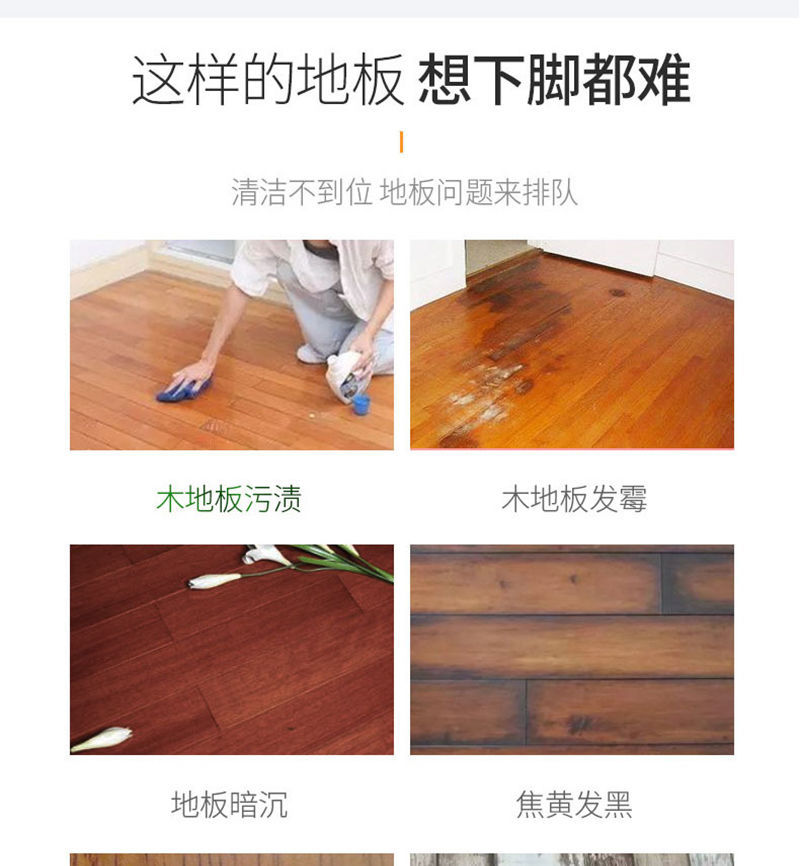 多效地板清洁片家用清香带香去污增亮多效瓷砖地砖清洗清洁剂神器