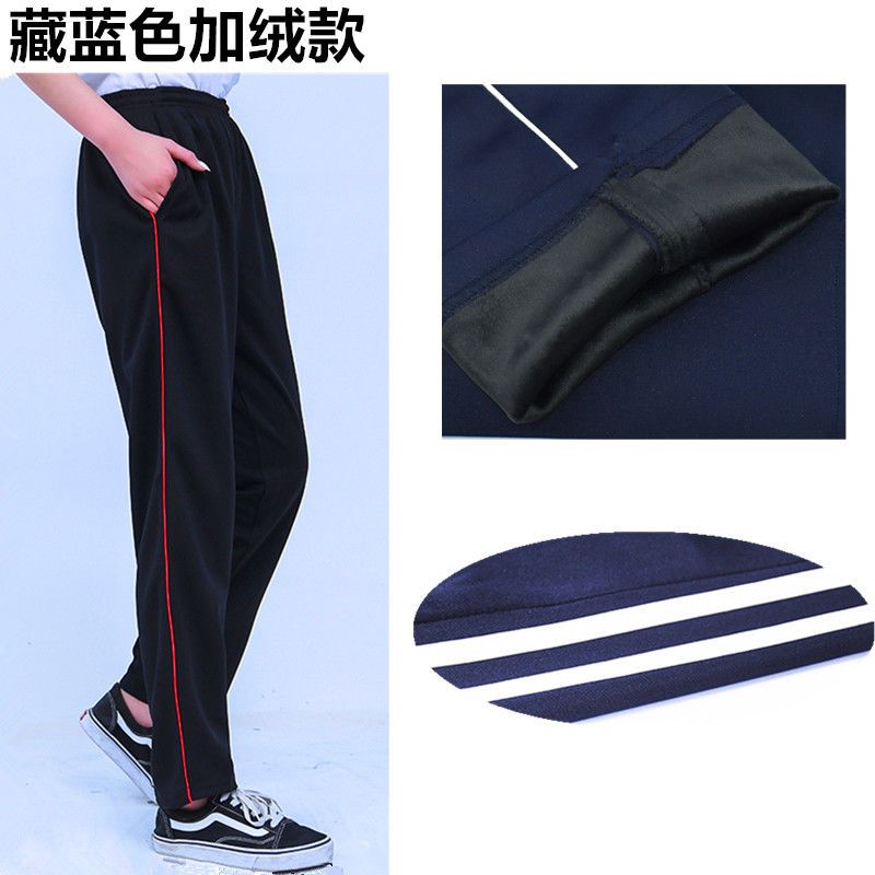 學生褲深藍色校服運動褲秋冬加絨男女小初高學生藏青色直筒長褲子
