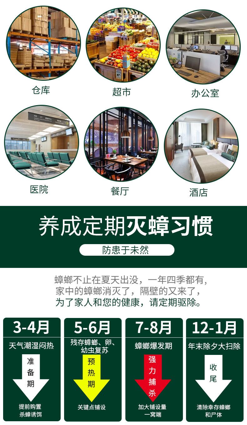 蟑螂药强效家用无毒杀蟑胶饵杀虫剂除灭蟑一窝端神器室内蟑螂克星