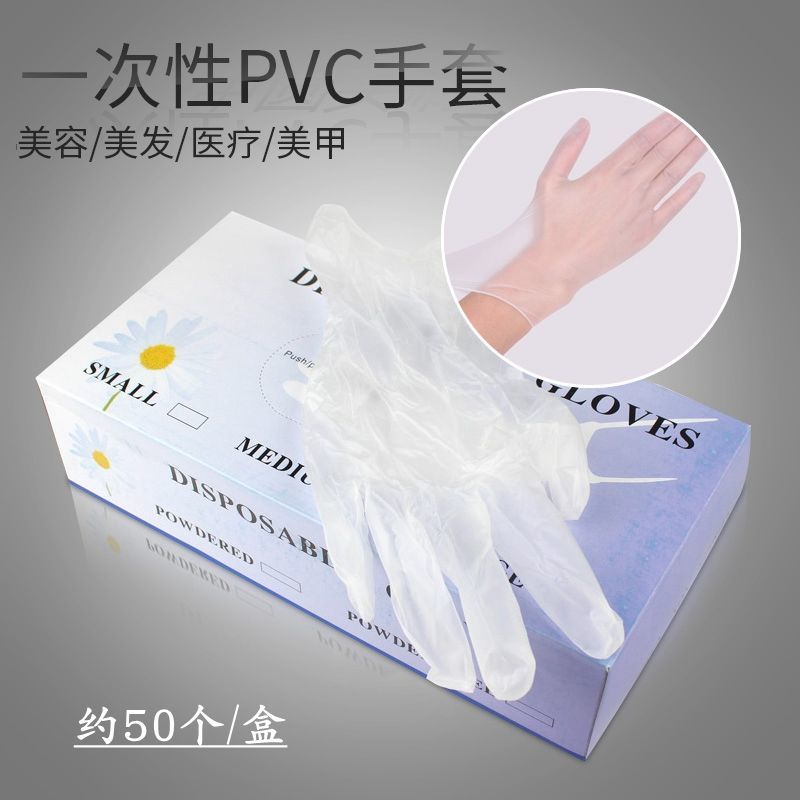 Disposable nail special gloves transparent thin one time latex gloves cosmetic hairdressing embroidered sanitary gloves