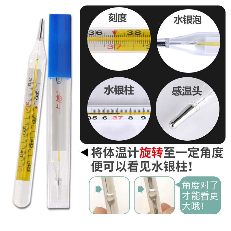 Medical mercury thermometer glass large scale household student's accurate thermometer armpit temperature measurement