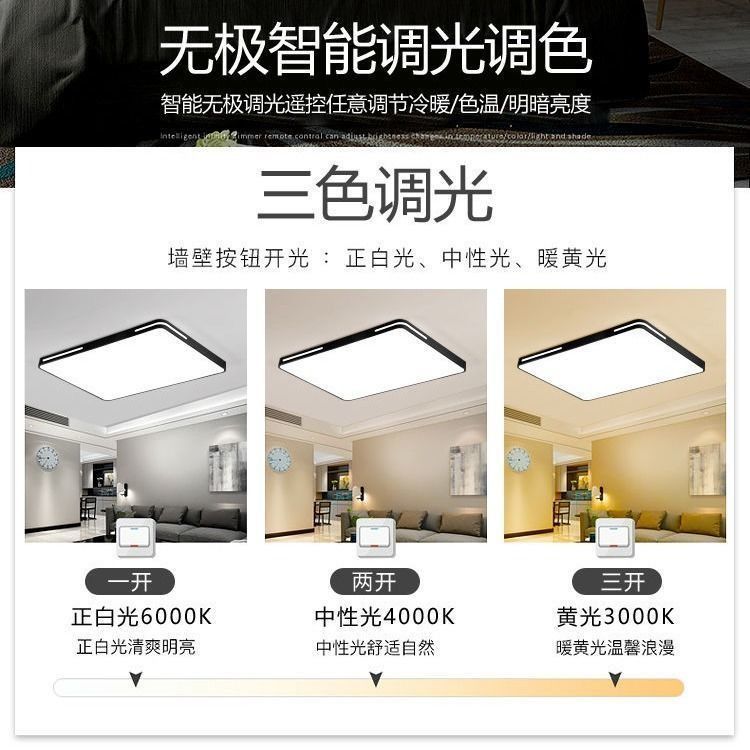 新款超薄客厅灯led吸顶灯简约现代大气家用卧室房间套餐灯具
