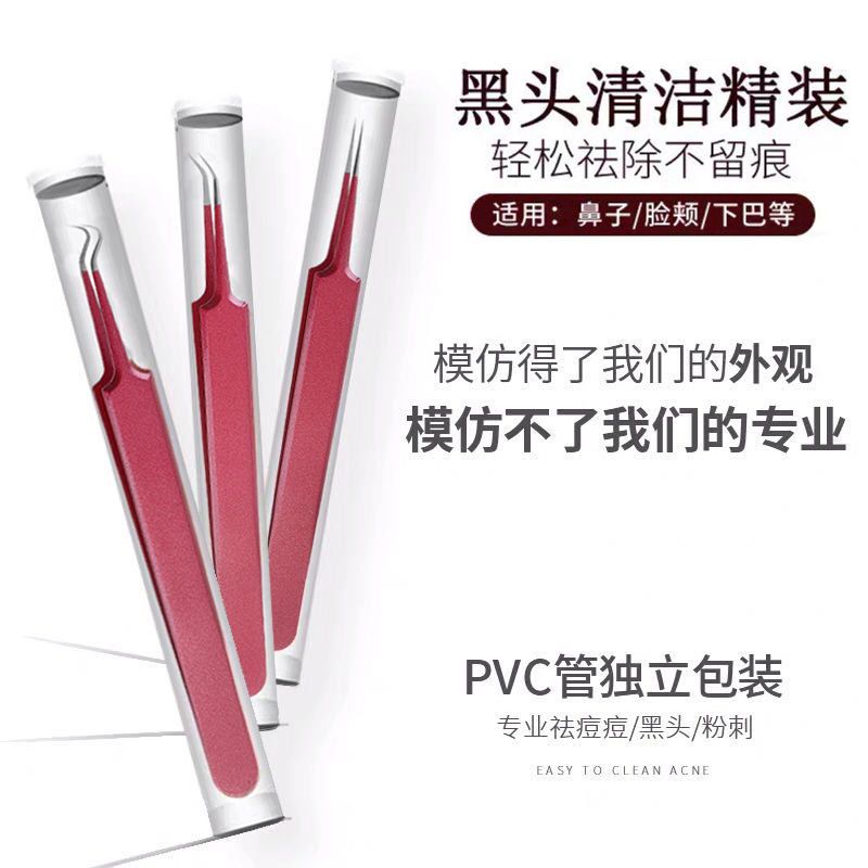 粉刺針套裝祛痘神器挑擠黑頭粉刺夾擠痘針暗瘡針黑頭針美容院工具