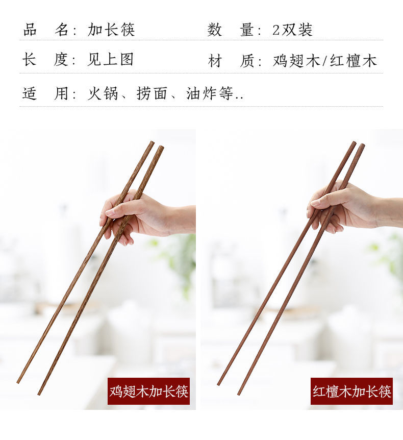 火锅专用筷子鸡翅木质捞面筷火锅筷油炸炸油条的无漆无蜡实木公筷