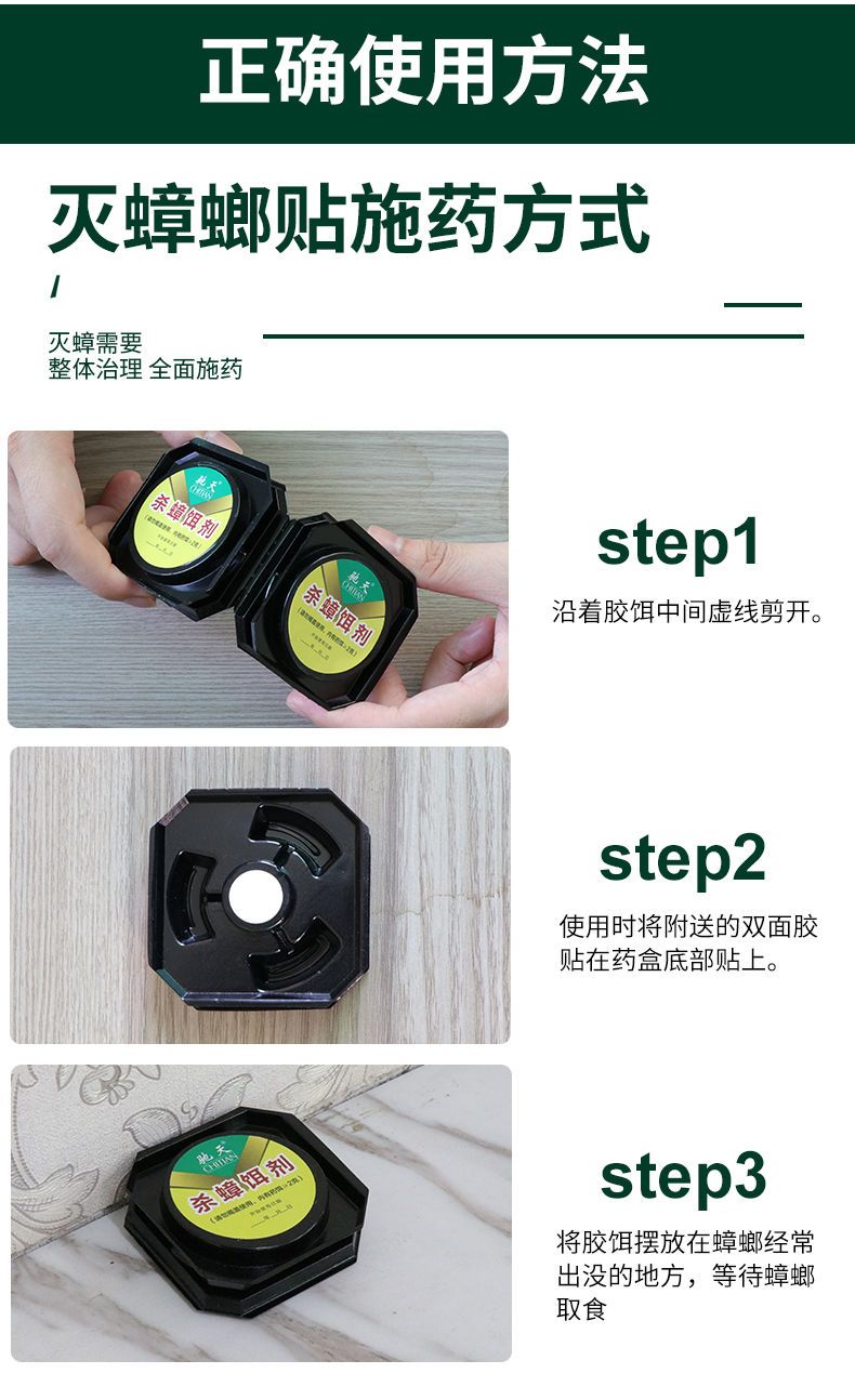 蟑螂药强效家用无毒杀蟑胶饵杀虫剂除灭蟑一窝端神器室内蟑螂克星